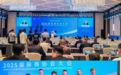 黑龙江省贸促会组织境外商协会及企业参加2025国际商协会大会