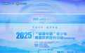 身心共育，“心力方”照见成长微光 2025青少年健康素养提升行动走进宇视