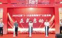 打造放心消费盛宴 江西“3·15金秋购物节”公益活动在宜春启动