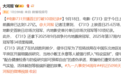刚刚，《731》票房破1.33亿！成为中国内地影史单片单日总场次冠军