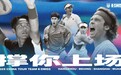 K·SWISS 强势赞助2025中国网球赛季，携手张之臻、卢布列夫发布全新签名鞋款，撑你上场！