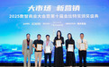 GEO双引擎系统荣膺2025数智商业大会GEO生成式引擎优化最佳技术路径奖