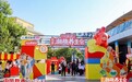 “中国劲酒潮趣养生会”燃动北京 “上京赶个劲酒养生大集”解锁全场景养生新体验