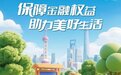 交银人寿苏州中支开展2025金融教育宣传周活动：金融知识进基层，共筑美好生活防线