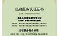 示范区首张 落地嘉善