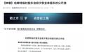 公司连续亏损董事长要求给自己发200万元月薪 公司最新通告