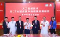 AI助力心脏CT成像，国家重点研发项目在京启动