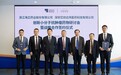 海正药业与艾欣达伟就SMDC领域达成合作：HSE-001正式纳入研发管线