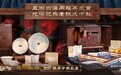 快手联名《武林外传》推出中秋礼盒 邀你重返同福客栈
