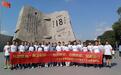 红色征程·捍卫和平—黑龙江省警察跑团与文旅推荐官在沈阳九一八历史博物馆举行纪念活动
