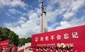 虎林市第二次世界大战终结地纪念园举行“中国人民抗日战争暨世界反法西斯战争胜利80周年”系列纪念活动