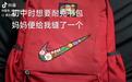 晒“妈妈牌”耐克书包男孩收到品牌礼物　都有啥