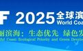 经济日报刊发重磅调研：盐城赶潮