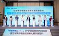 湖北首个省级实验室孵化器揭牌 打造集成电路领域“超级连接器”