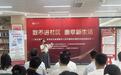 中国银行河北雄安分行助推河北首个数字人民币硬钱包社区食堂场景落地雄安