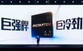 天玑9500处理器发布：第三代3纳米工艺 支持GPU动态缓存技术