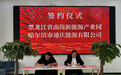 通庆能源加气站入驻南岗新能源产业园，共推清洁能源应用