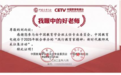 “践行教育家精神”新时代教师风采征集活动| 短视频征集活动启动通知