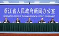 数据价值怎样挖掘、挖了算谁的、如何确保安全？浙江率先在全国破难题挖“富矿”