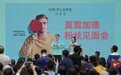 欧瑞莲品牌代言人特鲁斯·莫雷加德北京粉丝见面会