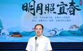 山水揽月 心醉宜春！第十九届月亮文化旅游节开幕