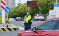 拥堵预警！宁波交警最新发布