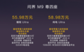 全新问界M7上市：全系标配途灵平台巨鲸电池平台乾崑ADS4 售27.98万元起