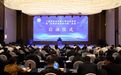 全国百家商会：共话民营经济发展 共谋区域合作新篇
