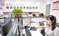 河北威县整合政务服务平台，推动难事“一码通办”