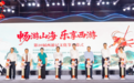 连云港的西游底气：看第20届如何诠释“山海与文化的双向奔赴”
