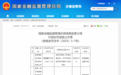 淮南通商农商行被罚50万，违规向借款人转嫁经营成本