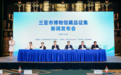 征集八大类！三亚市博物馆全力冲刺2026年开馆