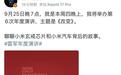 雷军年度演讲定档9月25日，将揭晓小米汽车与芯片背后的故事