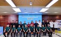 2025湾区城市足球赛10月开赛，串联“三赛事一活动”迎全运