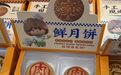 把子肉月饼爆火，济南月饼市场“新老交锋”