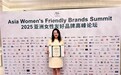 2025亚洲女性友好品牌榜双奖发布，运世达医疗集团荣膺两项大奖