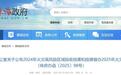 一摘一挂 珠海火灾高风险区域斗门社区摘牌、南水海安村挂牌