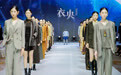 超模携手机器人同台走秀，惊艳亮相2025中国服装定制大会品牌大秀
