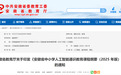 安徽最新明确！中小学8个年级独立开设这一课程