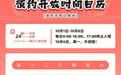 非预约不能入馆，每日延长开放1小时！山东博物馆发布国庆中秋长假预约指南