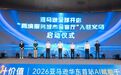 浙江省贸促会在义乌举办亚马逊AI赋能跨境电商活动