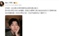 丁泽仁通过国家职业资格考试 证书预计几周后发放