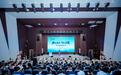 湖北大数据创新发展大会在汉开幕
