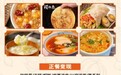 餐饮创业新风口：加盟稷拾叁· 民食馆，开启财富密码