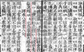 古籍里的铜陵 | 寻觅璀璨铜业史