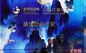 《哪吒2》获第二届金熊猫奖最佳动画片奖