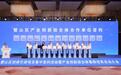 璧山区委书记江志斌：做企业家最坚实的后盾，营造稳定、公平、透明的一流营商环境