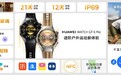 华为穿戴音频新品线上发布会：HUAWEI WATCH GT 6、FreeClip 2等新品亮相