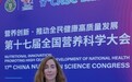 新西兰细胞健康先锋品牌MitoQ亮相全国营养科学大会