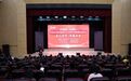 全省性行业协会商会助力七台河市产业高质量发展恳谈会举行